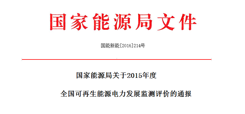 2016082316154450.png